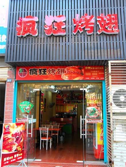 佛冈串烤