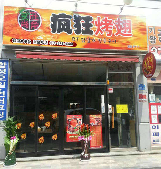 佛冈培训烧烤